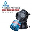 海固HG-700 P-A-3有機(jī)氣體綜合防護(hù)防毒套裝