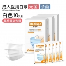 麥迪斯耳帶式一次性使用醫(yī)用兒童口罩