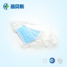 高貝斯一次性醫用口罩