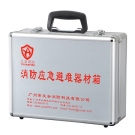 友安科技YJB-03消防應(yīng)急避難器材箱C款