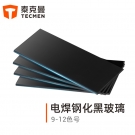 泰克曼11號(hào)電焊鋼化黑玻璃遮光片