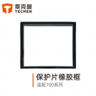 泰克曼720S焊接面罩外保護片橡膠框