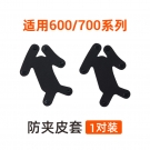 泰克曼600/700系列頭帶防夾皮套