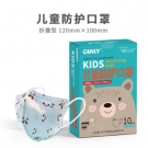 康力醫(yī)療折疊型兒童防護口罩