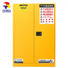 昱邦安90加侖易燃液體防火防爆安全柜