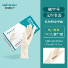 穩(wěn)健604-008476乳膠醫(yī)用手套