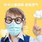 以安C06P藍色平面一次性兒童口罩
