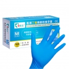 顧醫(yī)生非滅菌無(wú)粉醫(yī)用丁腈檢查手套