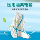 祥森醫用隔離靴套