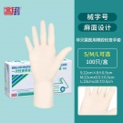 高邦604-010051一次性使用非滅菌醫用橡膠檢查手套小號S碼
