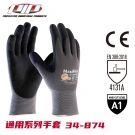 PIP 34-874防化學防油耐磨勞保手套 PIP 34-874防化學防油耐磨勞保手套