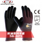 PIP 56-425耐磨耐撕裂勞保手套 PIP 56-425耐磨耐撕裂勞保手套