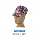 友盟AP-6633星條旗款焊帽