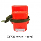 恒泰ZYX45隔絕式壓縮氧氣呼吸器