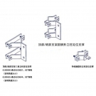 3M 6100600 LAD-SAF頂部/底部支架三角立柱定位支撐 3M 6100600 LAD-SAF頂部/底部支架三角立柱定位支撐