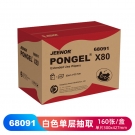 JEENOR潔諾 BONGEL X80 68091單層抽取式工業擦拭布