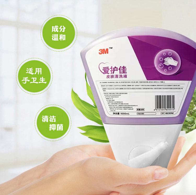 3M愛護(hù)佳9230M皮膚清洗液圖片2