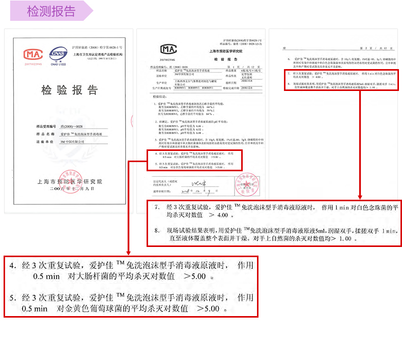 3MM愛護佳9252S免洗泡沫消毒殺菌洗手液圖片9