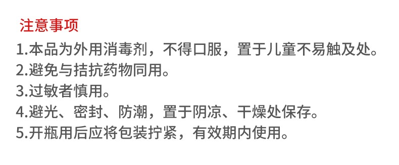 3M愛護(hù)佳9232H皮膚及手清洗消毒液圖片8