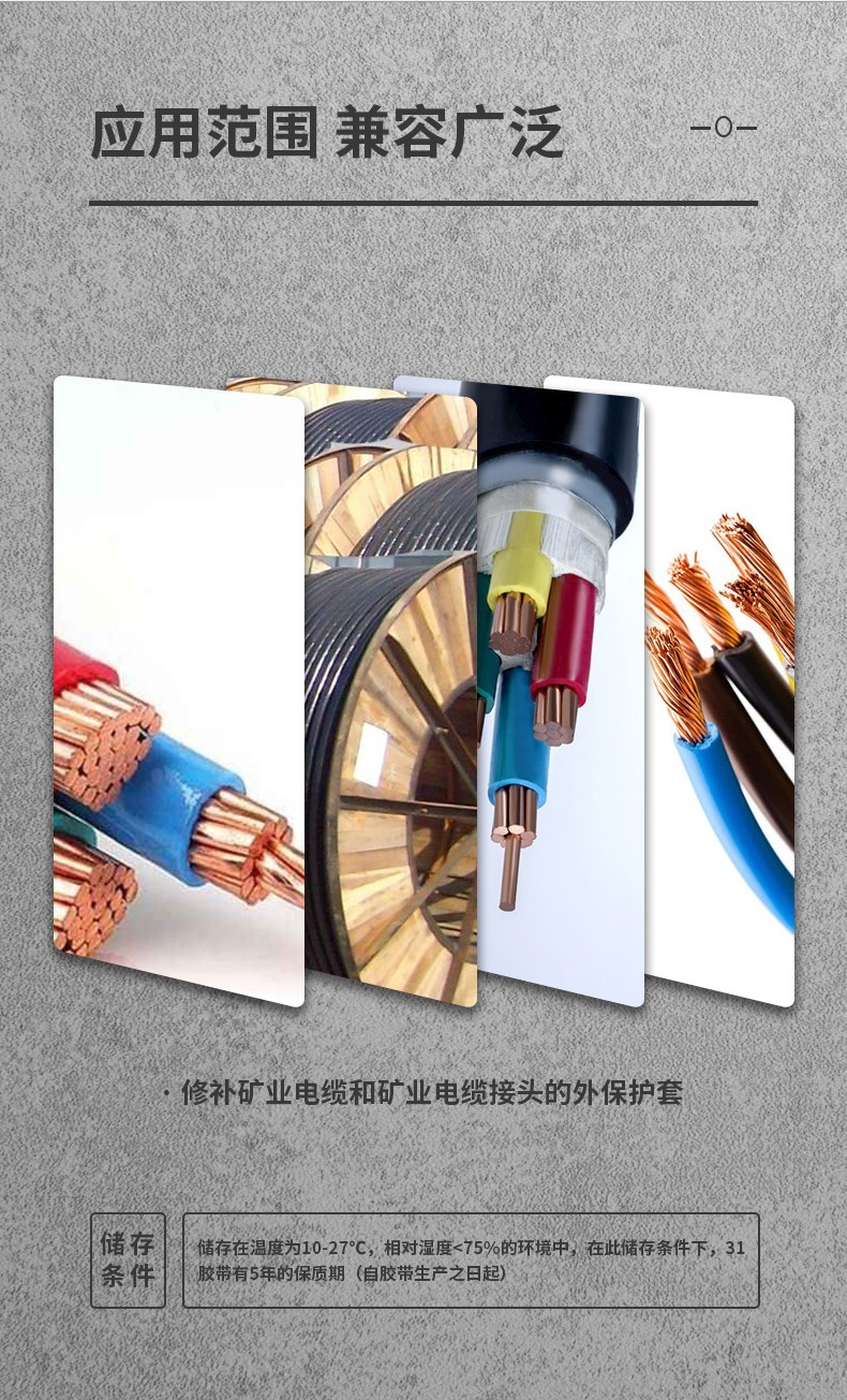 3M31#礦業(yè)膠帶圖片7