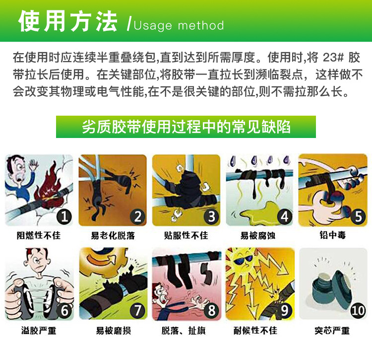 3M23號乙丙橡膠自粘帶圖片10