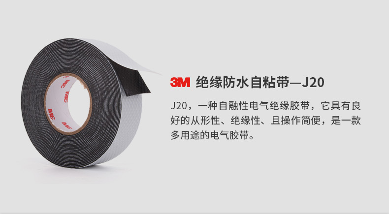 3M J20電氣絕緣膠帶圖片4