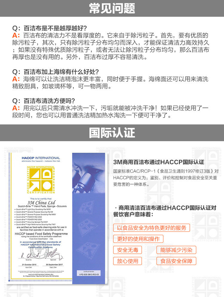 3M思高2020紫色百潔布圖片9