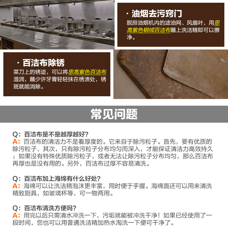 3M思高46#爐灶用百潔布圖片10