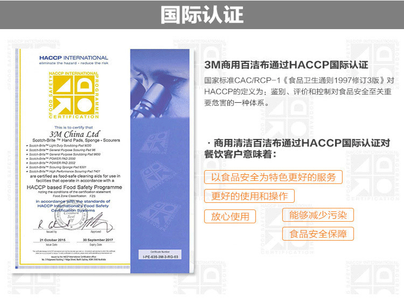 3M思高96#百潔布圖片14