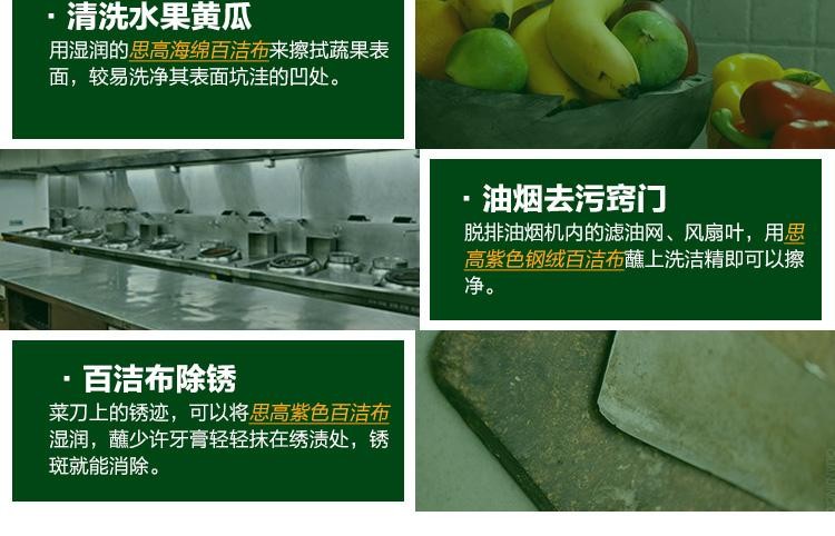 3M思高9650加厚型百潔布圖片13