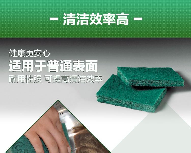 3M思高9650加厚型百潔布圖片3