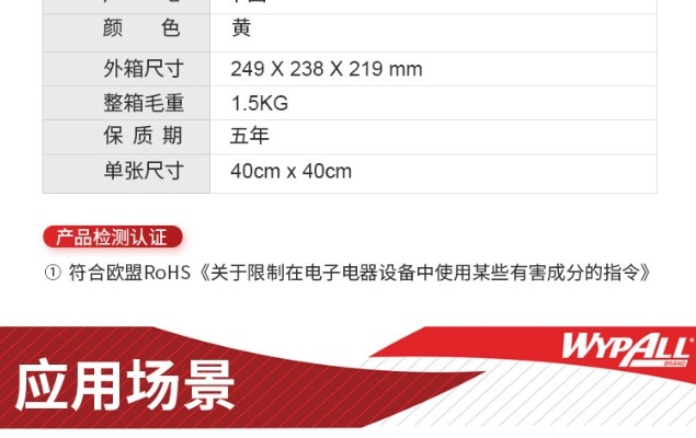 金佰利83610WypAll勁拭超細(xì)纖維擦拭布(黃色)圖片3