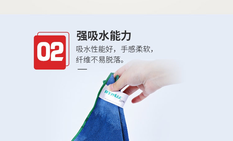 金佰利83610WypAll勁拭超細(xì)纖維擦拭布(黃色)圖片7