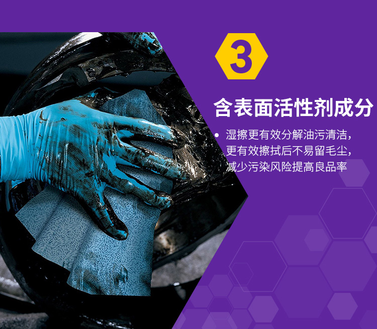 金佰利33560強(qiáng)力吸油擦拭布圖片5