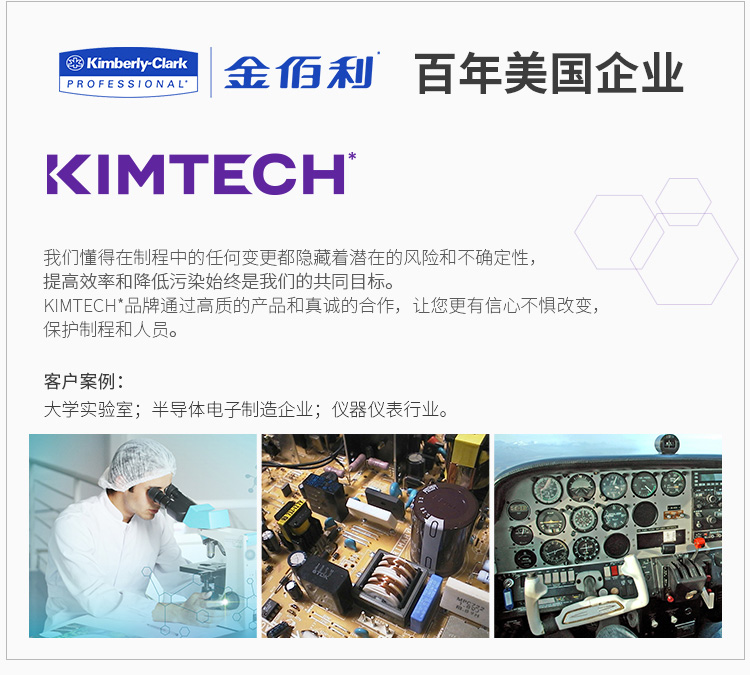 金佰利33560強(qiáng)力吸油擦拭布圖片10