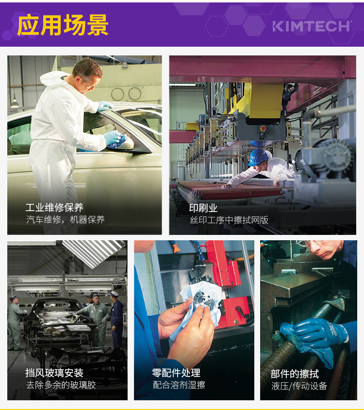 金佰利33560強(qiáng)力吸油擦拭布圖片2