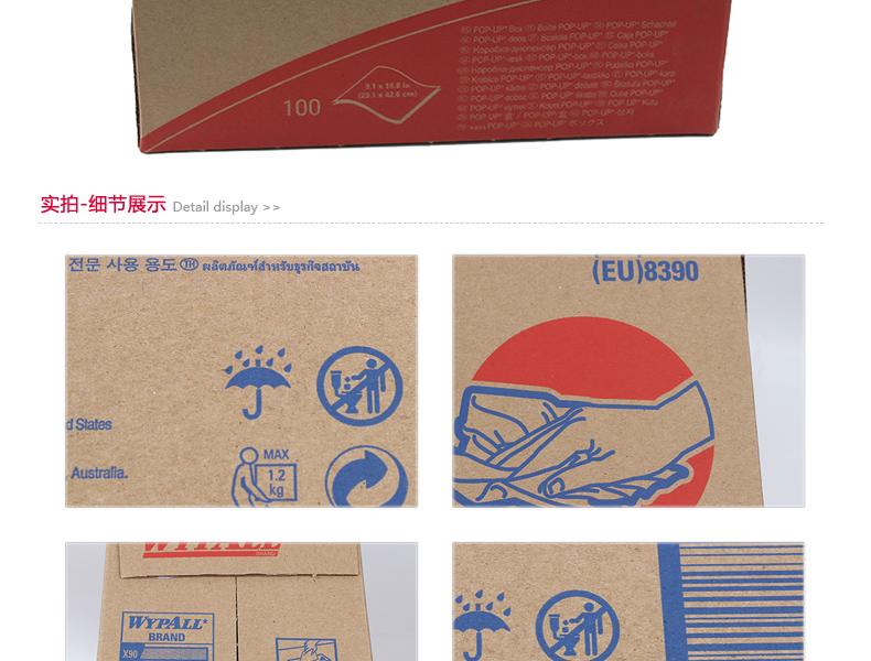 金佰利41412 X70全能型擦拭布圖片3