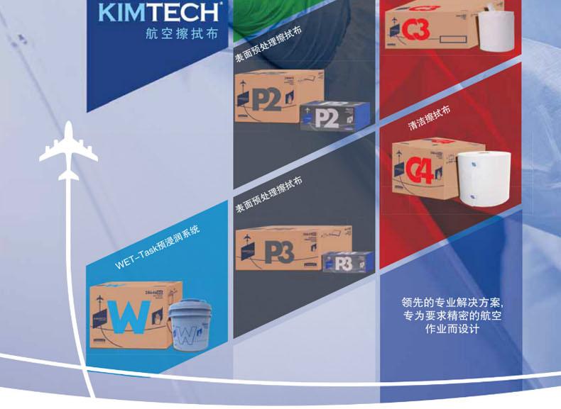 金佰利28647KIMTECH P3航空級高級關鍵任務擦拭布圖片5
