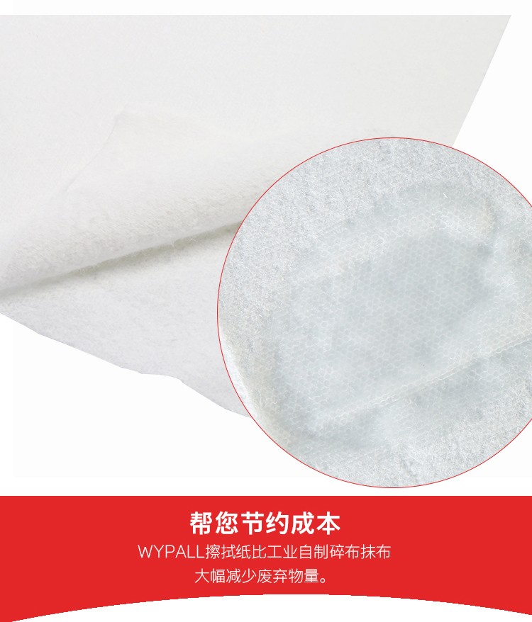 金佰利05007A（舊型號05007） WYPALL* L40工業擦拭紙圖片5