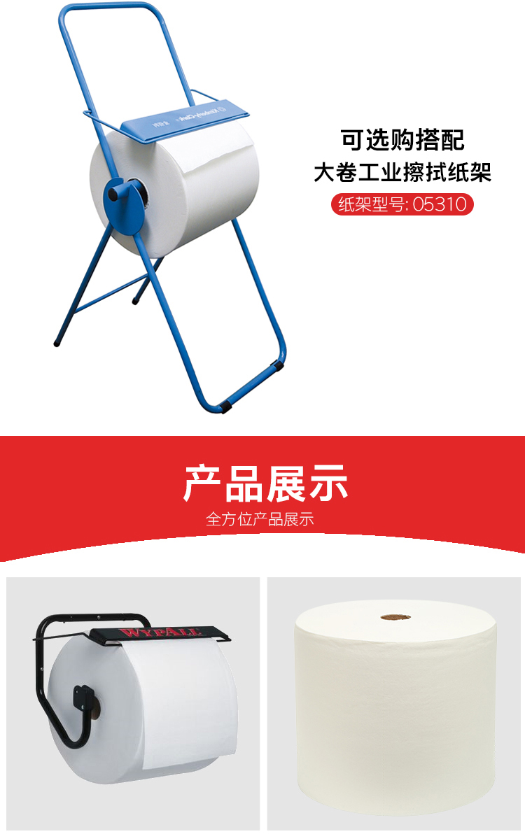 金佰利05007A（舊型號05007） WYPALL* L40工業擦拭紙圖片8