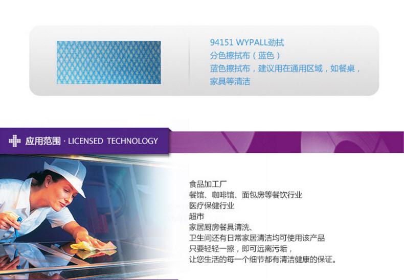 金佰利94144WYPALL*標準型彩色清潔擦拭布圖片5