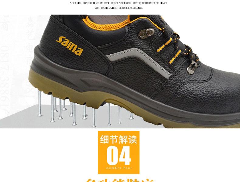賽納ZF-04防砸防刺穿安全鞋圖片17
