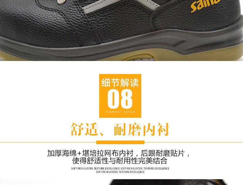 賽納ZF-04防砸防刺穿安全鞋圖片22