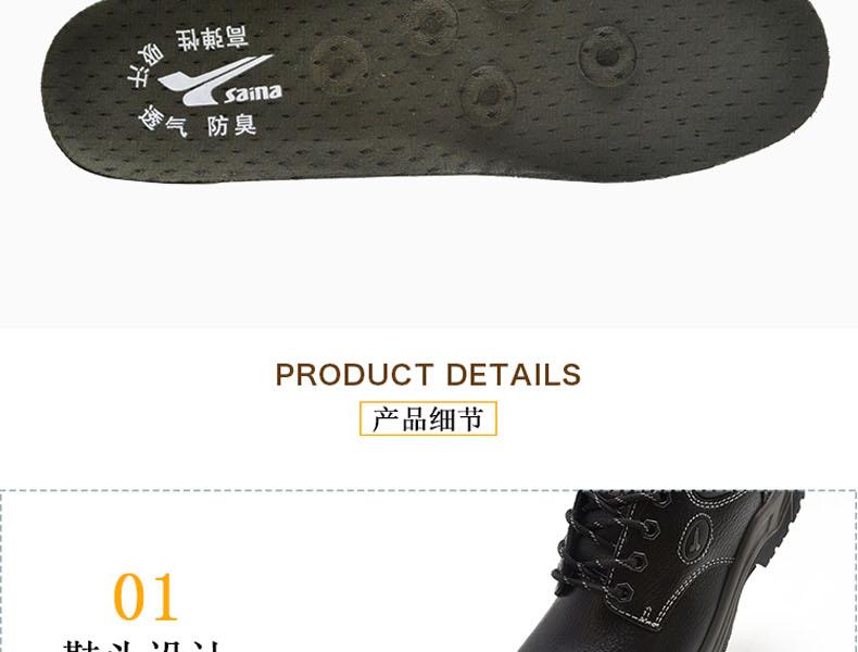 賽納ZF01電絕緣安全鞋圖片20