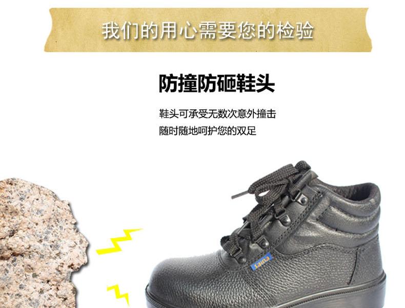 賽納9951防砸防刺穿棉安全鞋圖片5