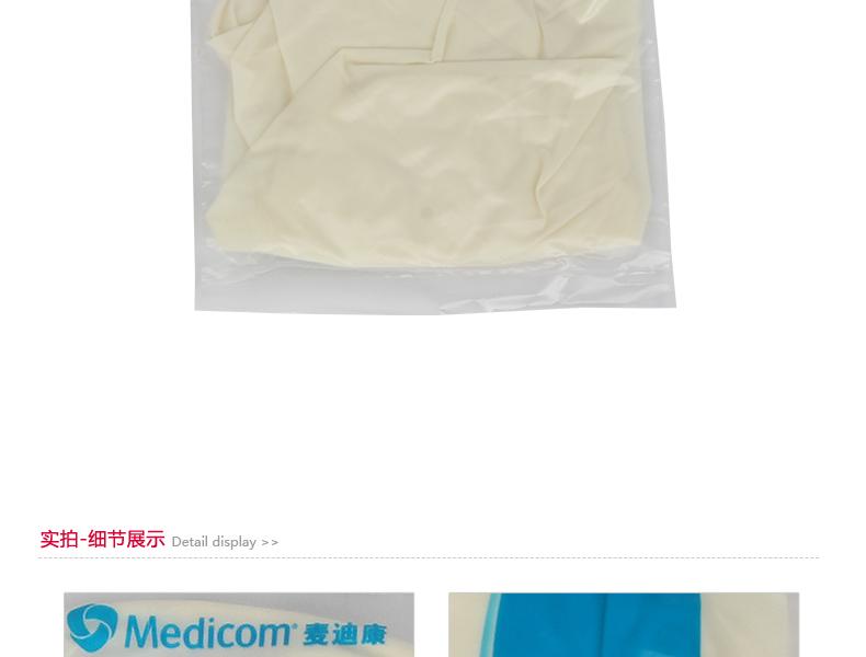 麥迪康1111B一次性乳膠手套圖片3