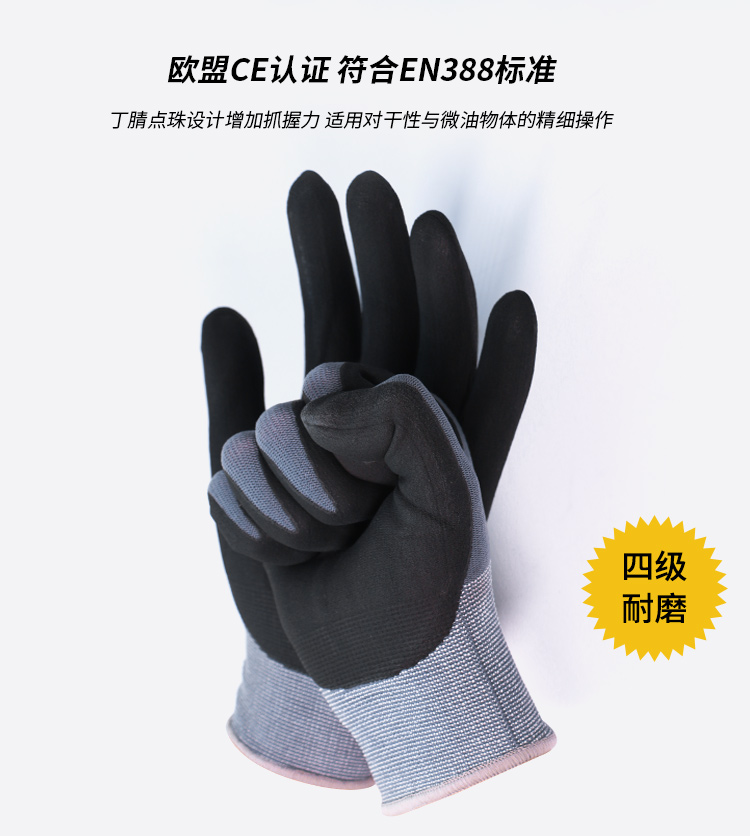 賽立特N10818丁腈手套圖片5