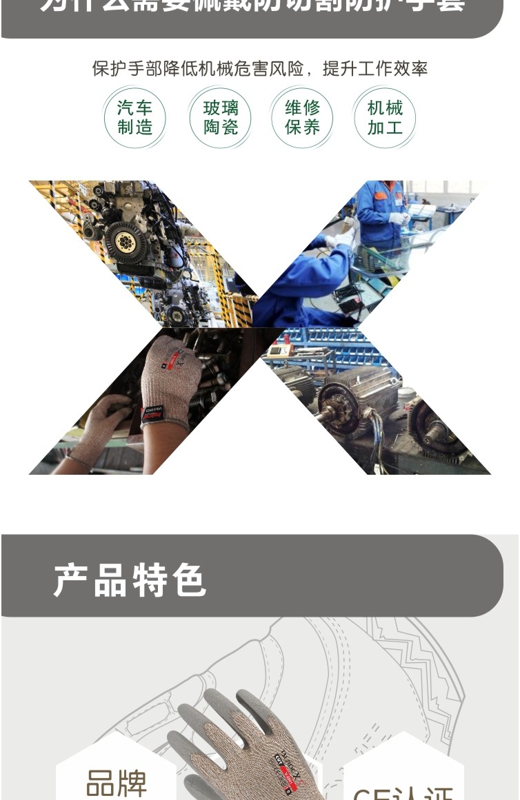 賽立特V-2001 5級(jí)防割手套圖片2