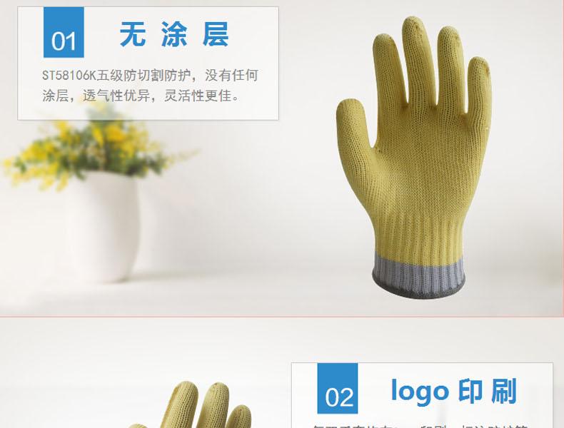 賽立特ST58106k防割手套圖片3