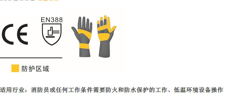 賽立特MAC105-10消防救援手套圖片7